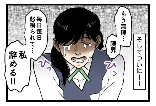 「この売上アタシのだから伝票よこしな」新人いじめを続けるお局を、なぜ会社は止めなかったのか