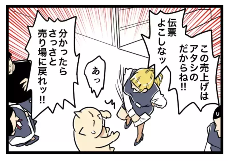 「この売上アタシのだから伝票よこしな」新人いじめを続けるお局を、なぜ会社は止めなかったのか