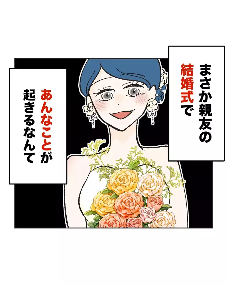 　「ぼ…母乳石鹸？」親友の結婚式の引出物がヤバすぎた…産後ハイでおかしくなった友達が壊れた本当の理由
