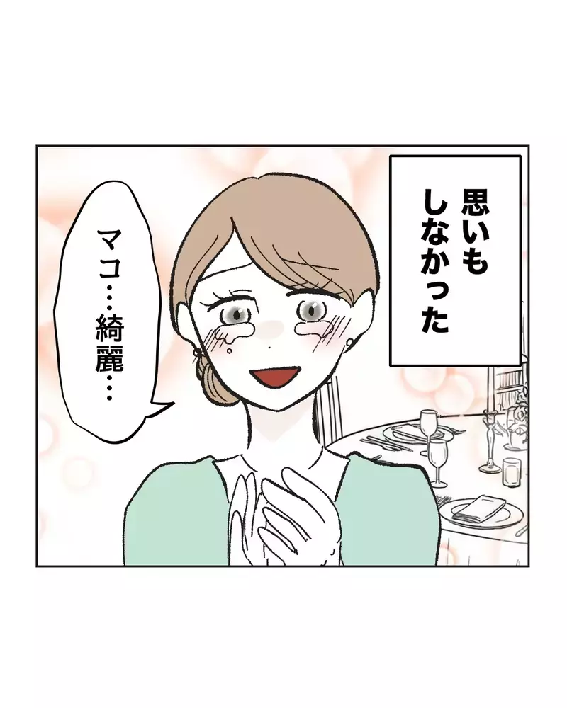 　「ぼ…母乳石鹸？」親友の結婚式の引出物がヤバすぎた…産後ハイでおかしくなった友達が壊れた本当の理由