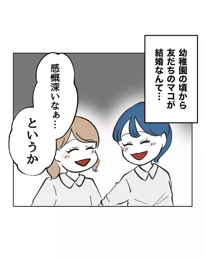 　「ぼ…母乳石鹸？」親友の結婚式の引出物がヤバすぎた…産後ハイでおかしくなった友達が壊れた本当の理由