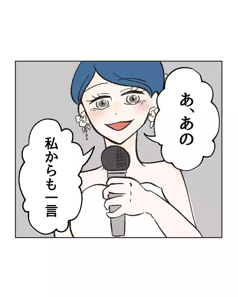 　「ぼ…母乳石鹸？」親友の結婚式の引出物がヤバすぎた…産後ハイでおかしくなった友達が壊れた本当の理由