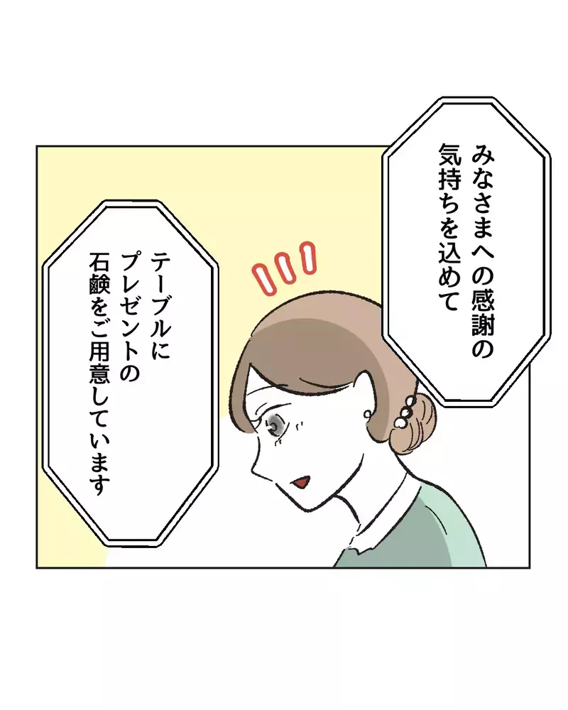 　「ぼ…母乳石鹸？」親友の結婚式の引出物がヤバすぎた…産後ハイでおかしくなった友達が壊れた本当の理由