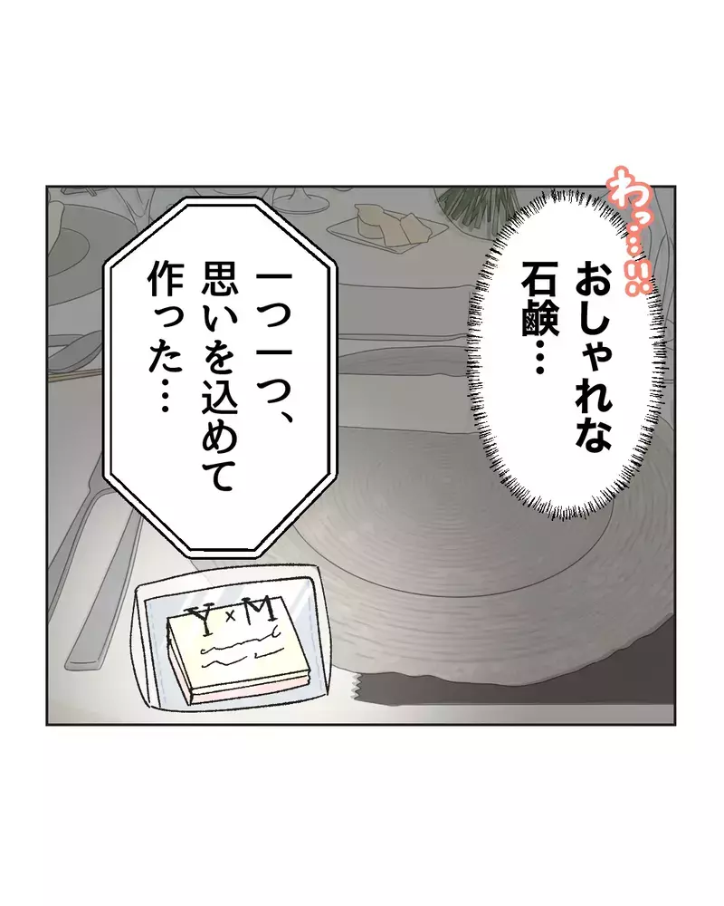 　「ぼ…母乳石鹸？」親友の結婚式の引出物がヤバすぎた…産後ハイでおかしくなった友達が壊れた本当の理由