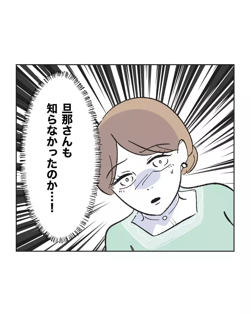　「ぼ…母乳石鹸？」親友の結婚式の引出物がヤバすぎた…産後ハイでおかしくなった友達が壊れた本当の理由