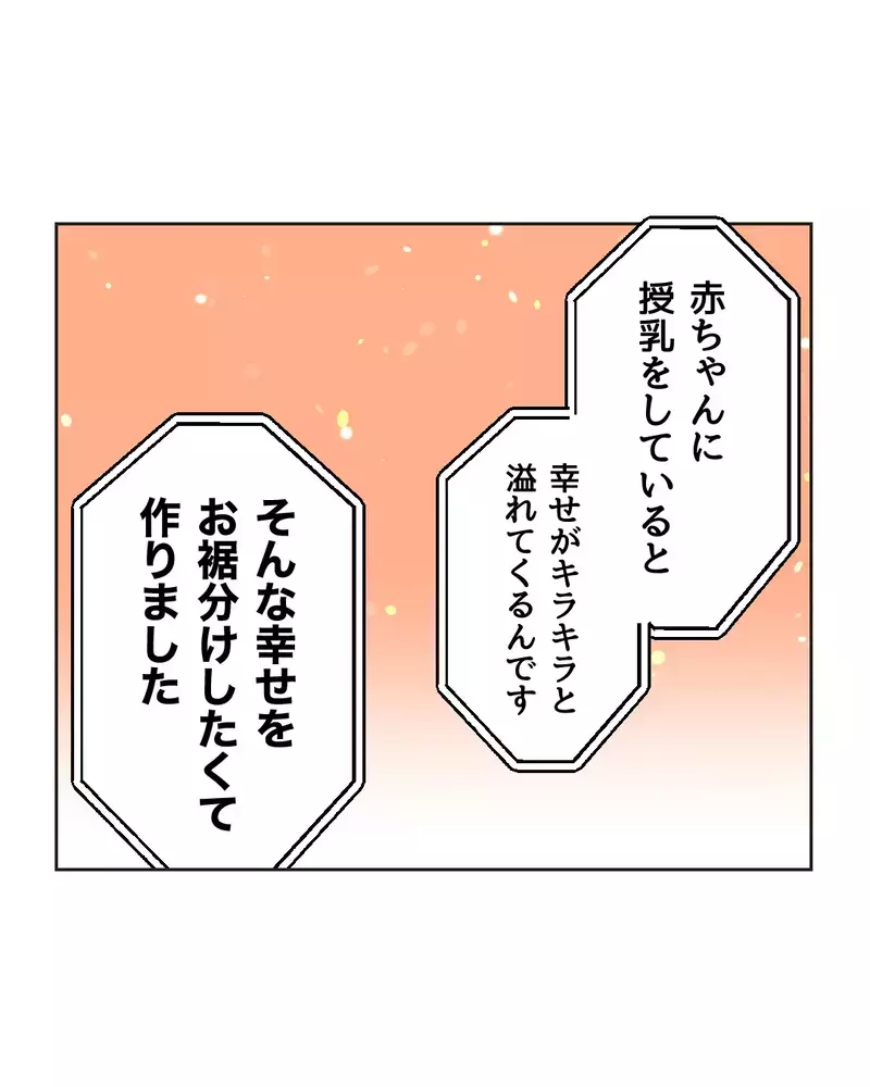 　「ぼ…母乳石鹸？」親友の結婚式の引出物がヤバすぎた…産後ハイでおかしくなった友達が壊れた本当の理由