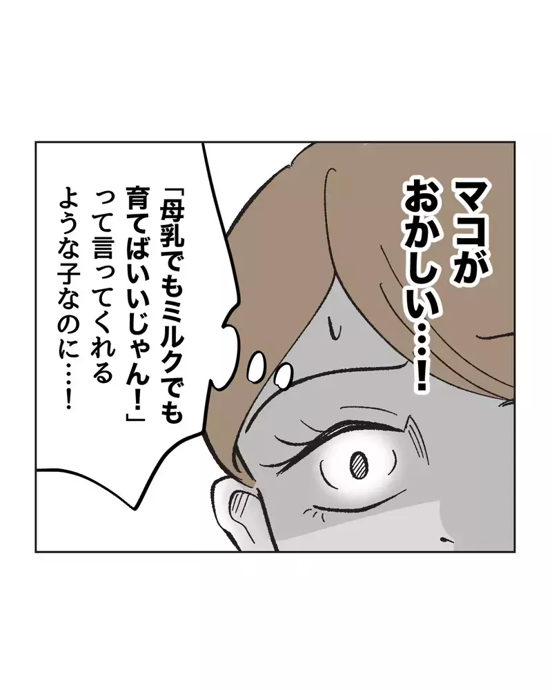　「ぼ…母乳石鹸？」親友の結婚式の引出物がヤバすぎた…産後ハイでおかしくなった友達が壊れた本当の理由