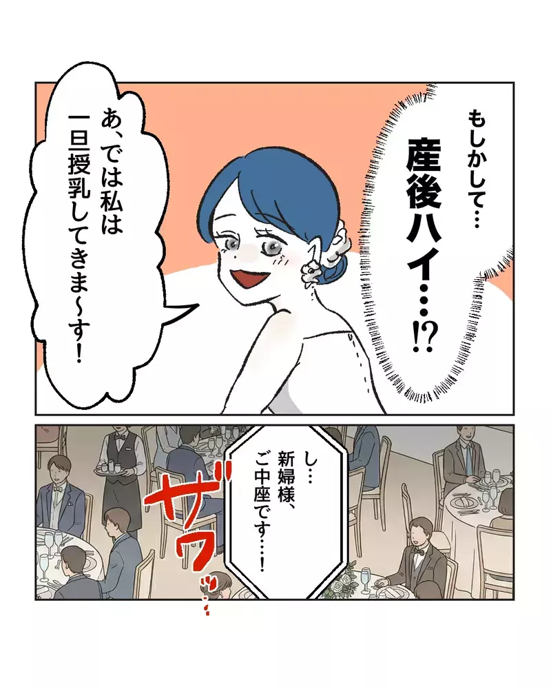 　「ぼ…母乳石鹸？」親友の結婚式の引出物がヤバすぎた…産後ハイでおかしくなった友達が壊れた本当の理由