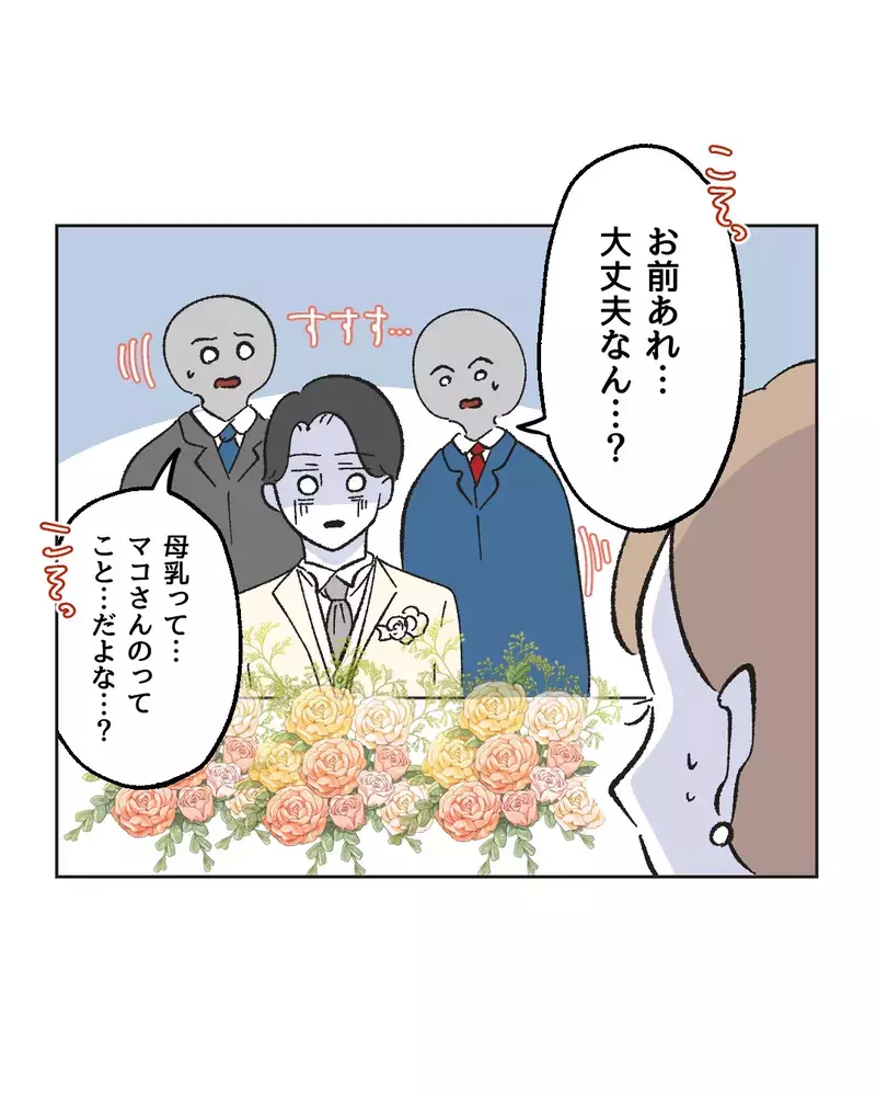 　「ぼ…母乳石鹸？」親友の結婚式の引出物がヤバすぎた…産後ハイでおかしくなった友達が壊れた本当の理由