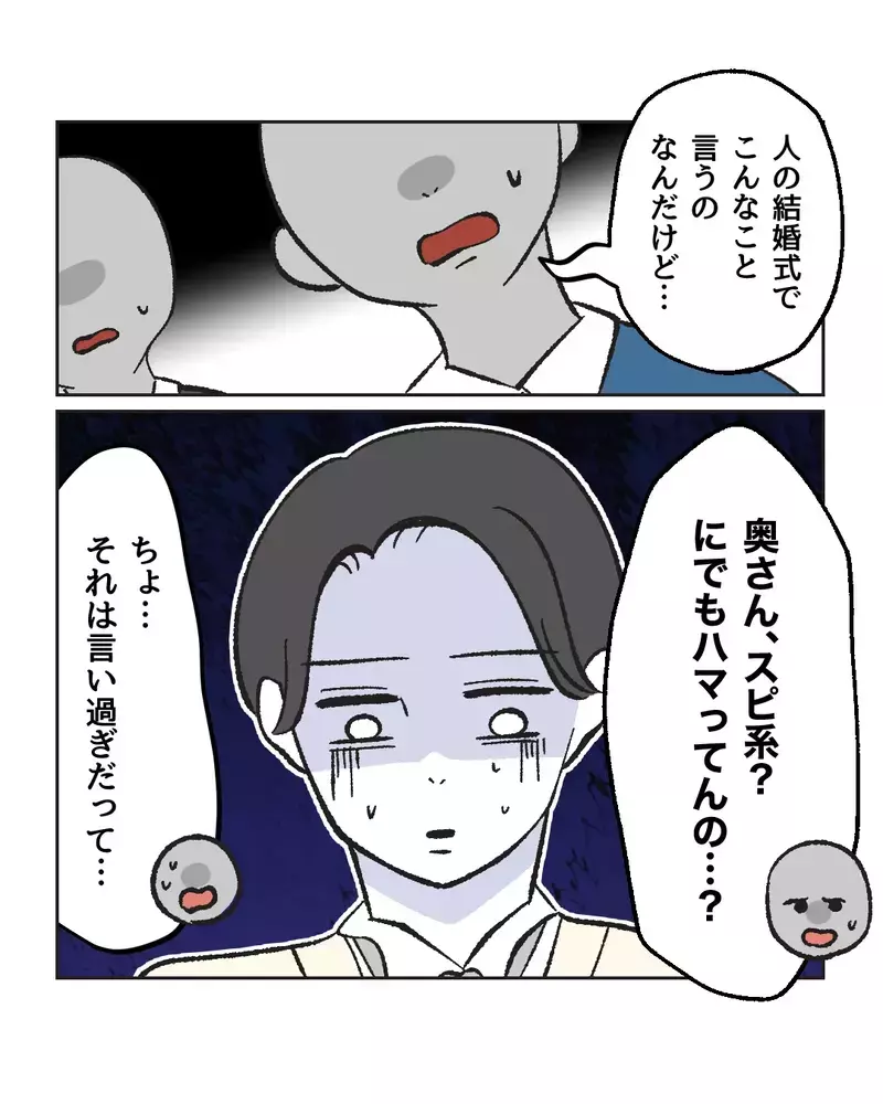 　「ぼ…母乳石鹸？」親友の結婚式の引出物がヤバすぎた…産後ハイでおかしくなった友達が壊れた本当の理由