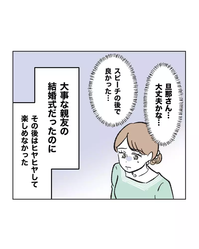 　「ぼ…母乳石鹸？」親友の結婚式の引出物がヤバすぎた…産後ハイでおかしくなった友達が壊れた本当の理由