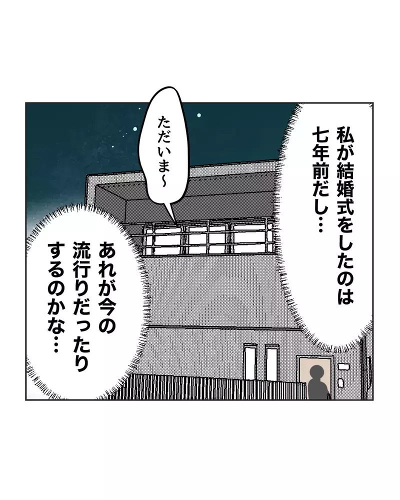 　「ぼ…母乳石鹸？」親友の結婚式の引出物がヤバすぎた…産後ハイでおかしくなった友達が壊れた本当の理由
