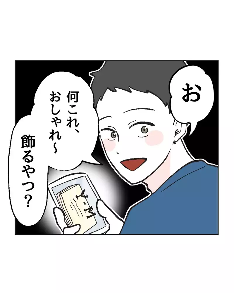 　「ぼ…母乳石鹸？」親友の結婚式の引出物がヤバすぎた…産後ハイでおかしくなった友達が壊れた本当の理由