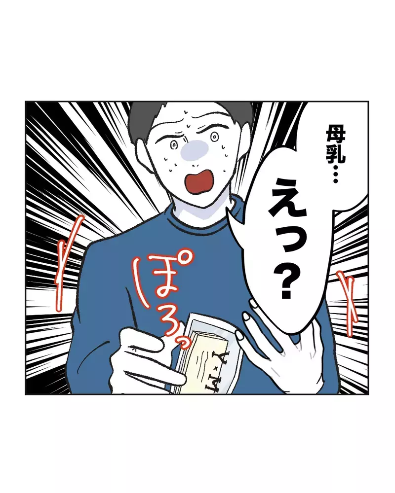 　「ぼ…母乳石鹸？」親友の結婚式の引出物がヤバすぎた…産後ハイでおかしくなった友達が壊れた本当の理由