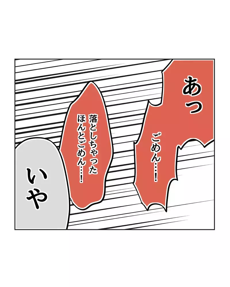 　「ぼ…母乳石鹸？」親友の結婚式の引出物がヤバすぎた…産後ハイでおかしくなった友達が壊れた本当の理由