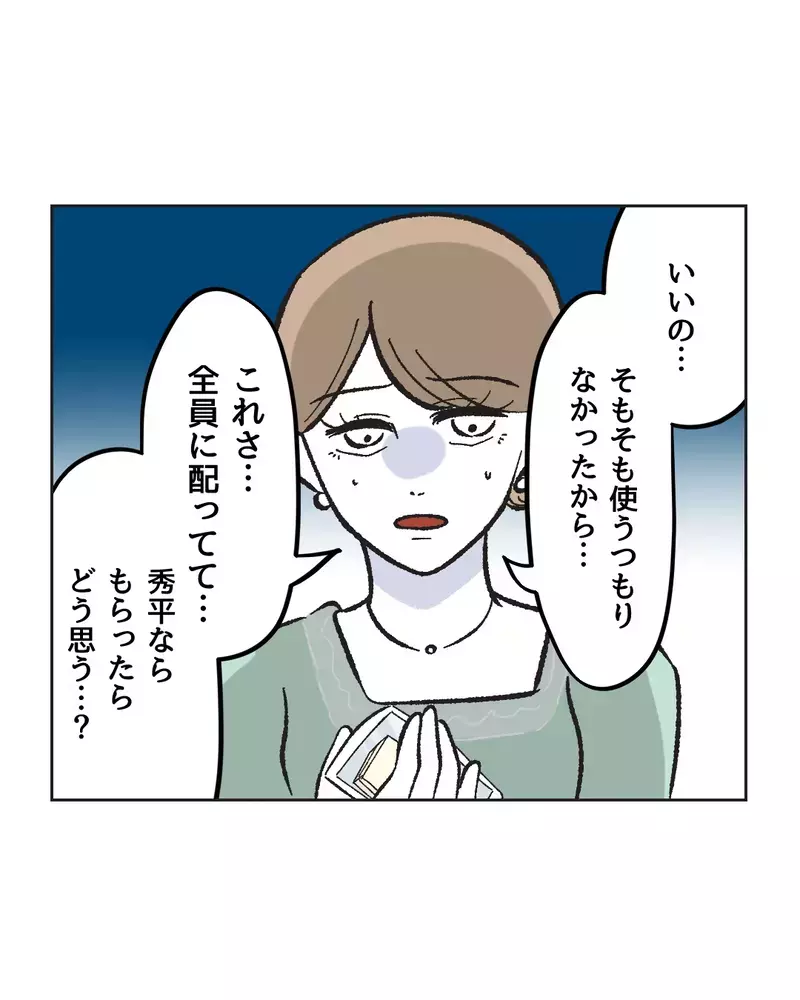 　「ぼ…母乳石鹸？」親友の結婚式の引出物がヤバすぎた…産後ハイでおかしくなった友達が壊れた本当の理由