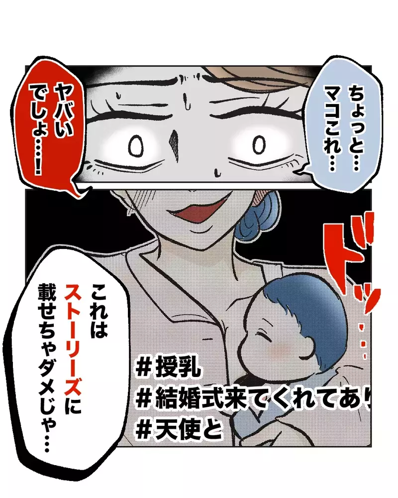 　「ぼ…母乳石鹸？」親友の結婚式の引出物がヤバすぎた…産後ハイでおかしくなった友達が壊れた本当の理由