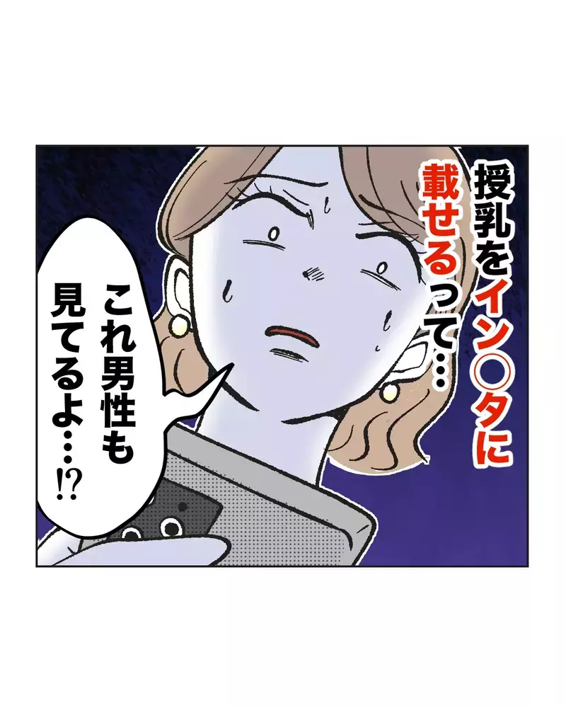 　「ぼ…母乳石鹸？」親友の結婚式の引出物がヤバすぎた…産後ハイでおかしくなった友達が壊れた本当の理由