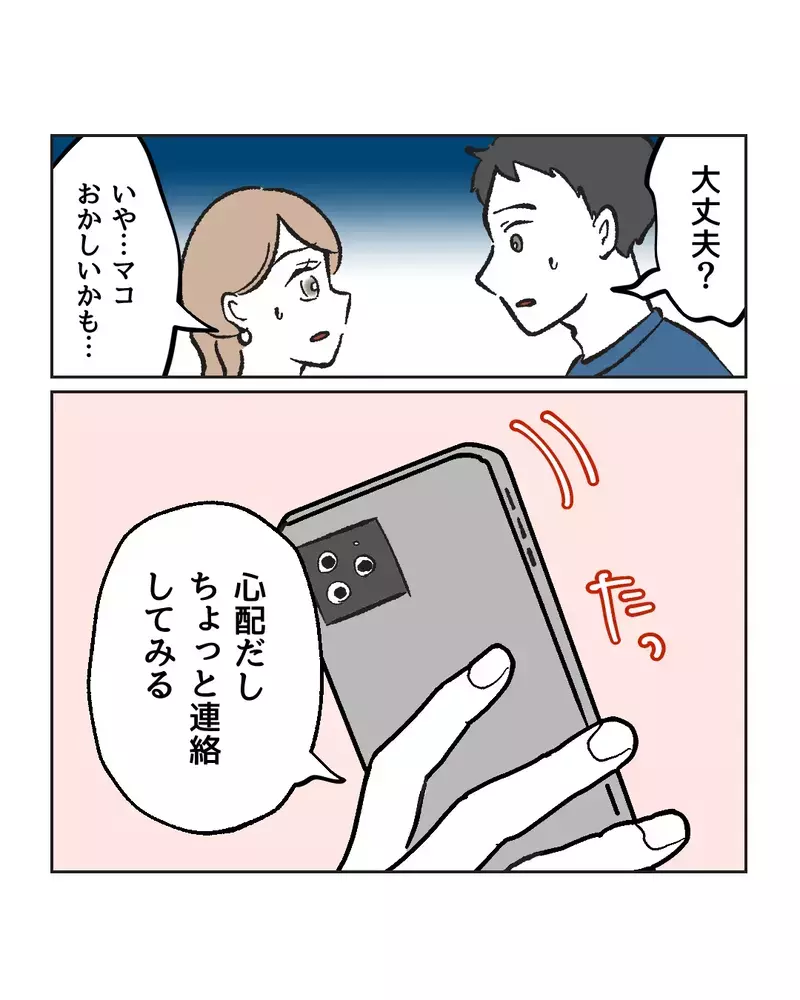　「ぼ…母乳石鹸？」親友の結婚式の引出物がヤバすぎた…産後ハイでおかしくなった友達が壊れた本当の理由