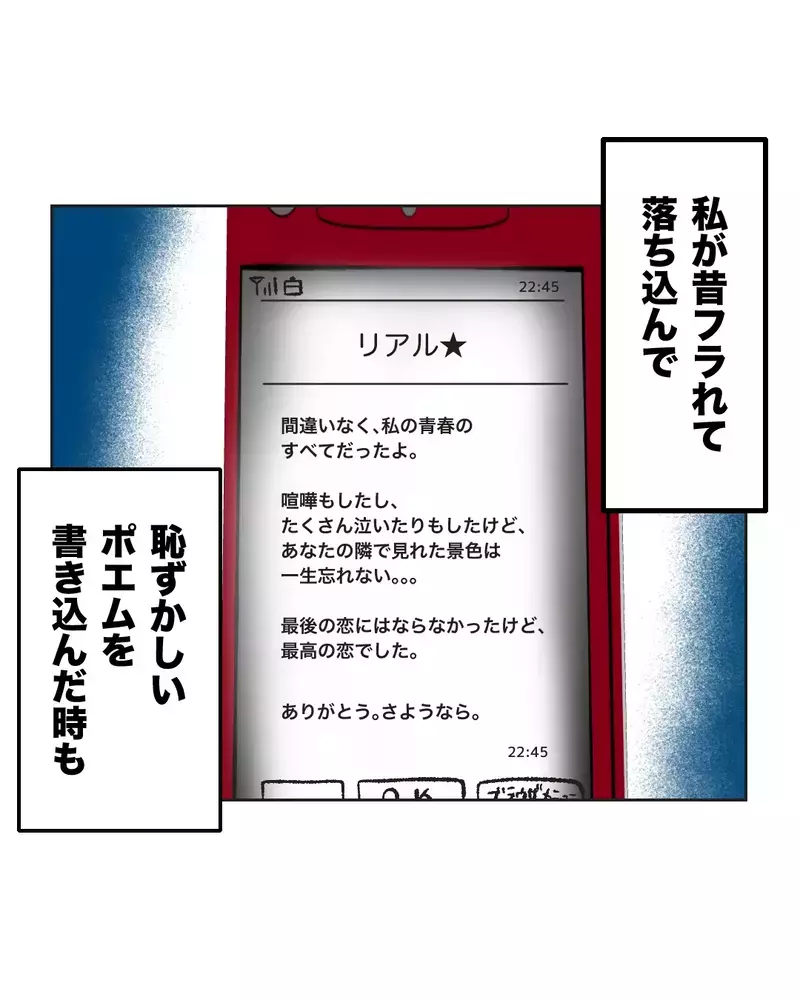 　「ぼ…母乳石鹸？」親友の結婚式の引出物がヤバすぎた…産後ハイでおかしくなった友達が壊れた本当の理由