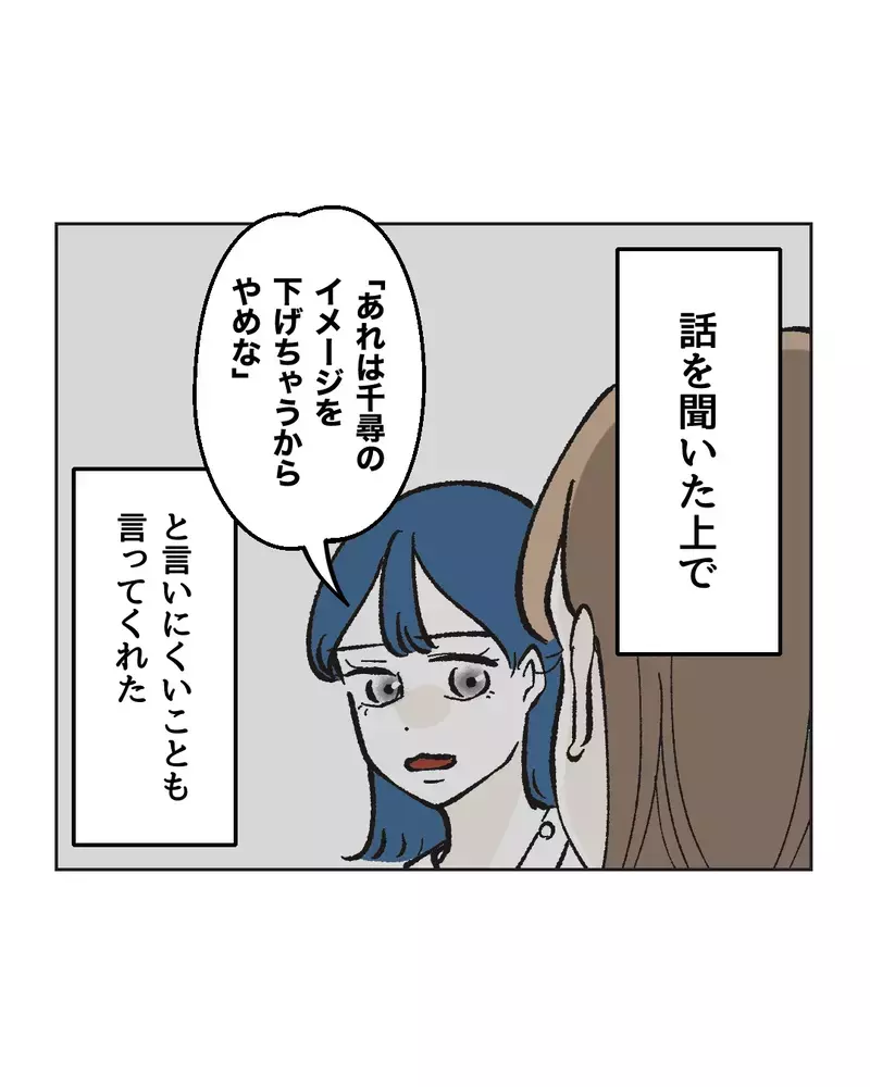 　「ぼ…母乳石鹸？」親友の結婚式の引出物がヤバすぎた…産後ハイでおかしくなった友達が壊れた本当の理由