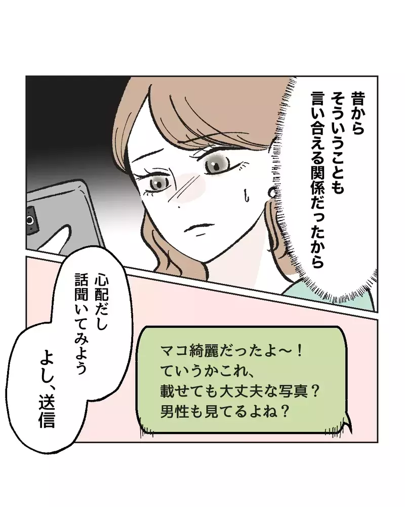　「ぼ…母乳石鹸？」親友の結婚式の引出物がヤバすぎた…産後ハイでおかしくなった友達が壊れた本当の理由