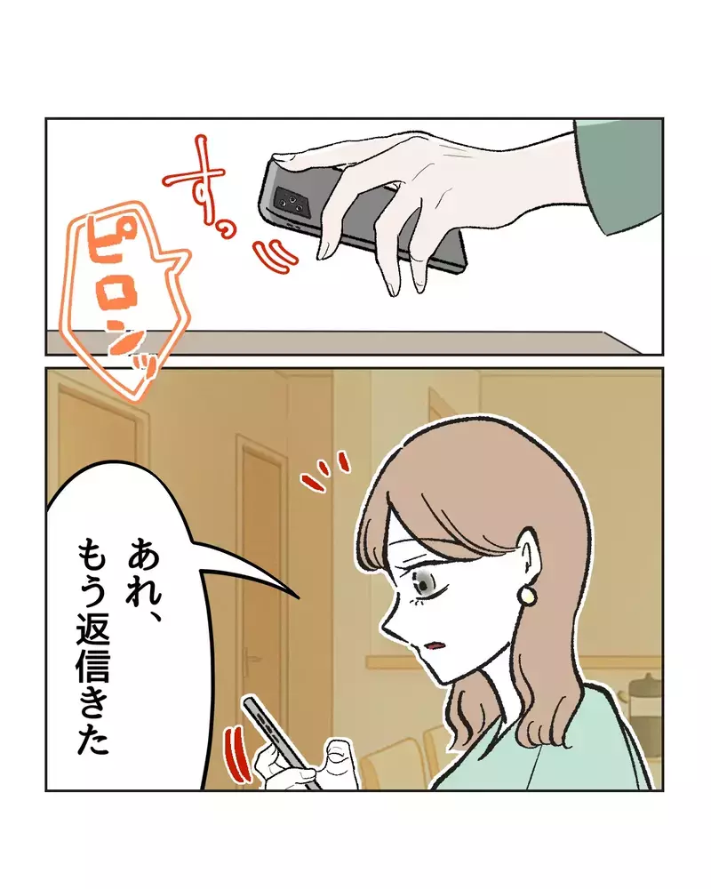　「ぼ…母乳石鹸？」親友の結婚式の引出物がヤバすぎた…産後ハイでおかしくなった友達が壊れた本当の理由