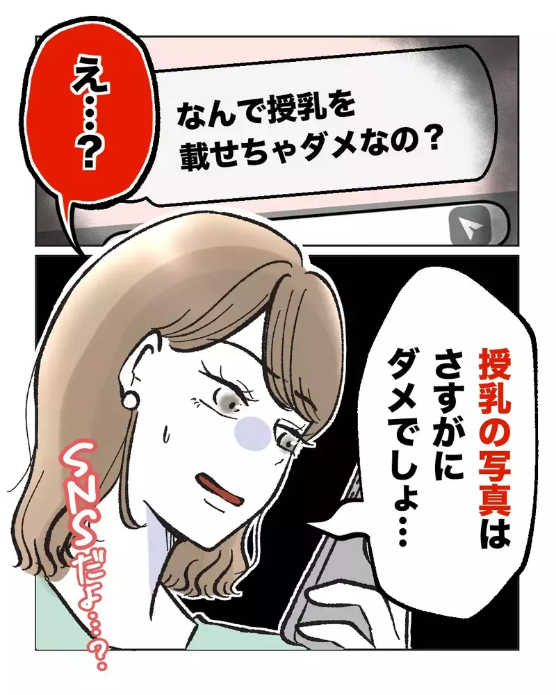 　「ぼ…母乳石鹸？」親友の結婚式の引出物がヤバすぎた…産後ハイでおかしくなった友達が壊れた本当の理由