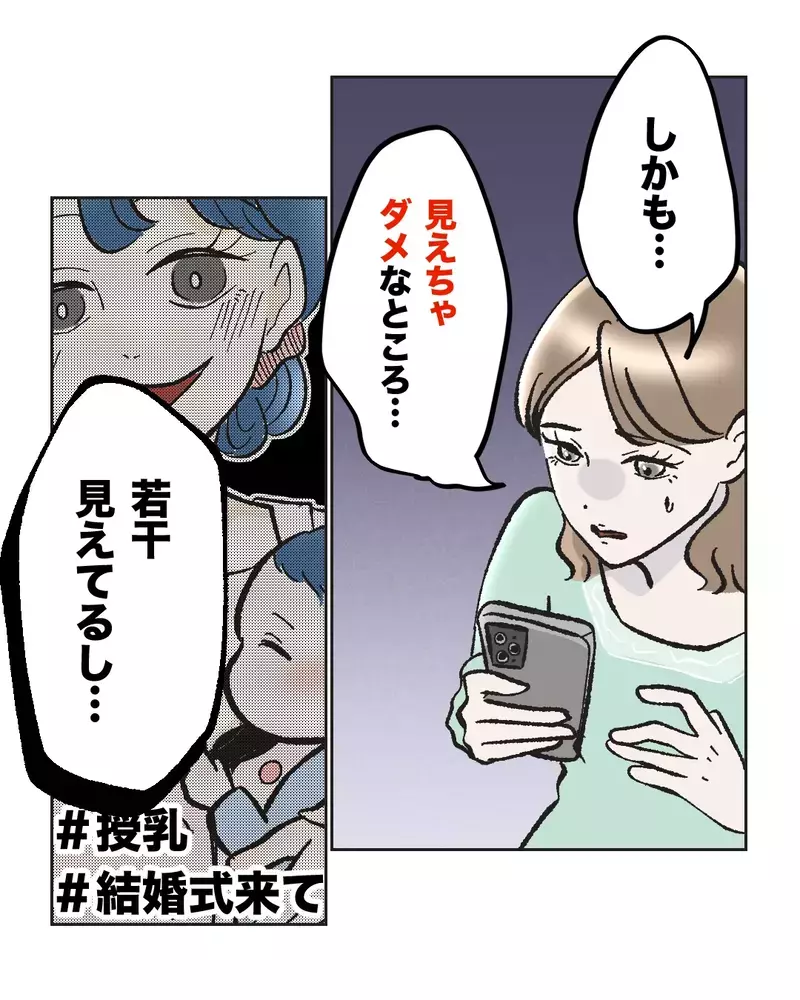 　「ぼ…母乳石鹸？」親友の結婚式の引出物がヤバすぎた…産後ハイでおかしくなった友達が壊れた本当の理由