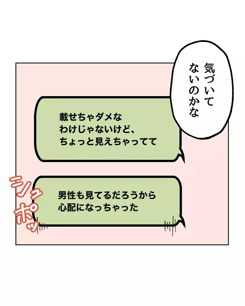 　「ぼ…母乳石鹸？」親友の結婚式の引出物がヤバすぎた…産後ハイでおかしくなった友達が壊れた本当の理由
