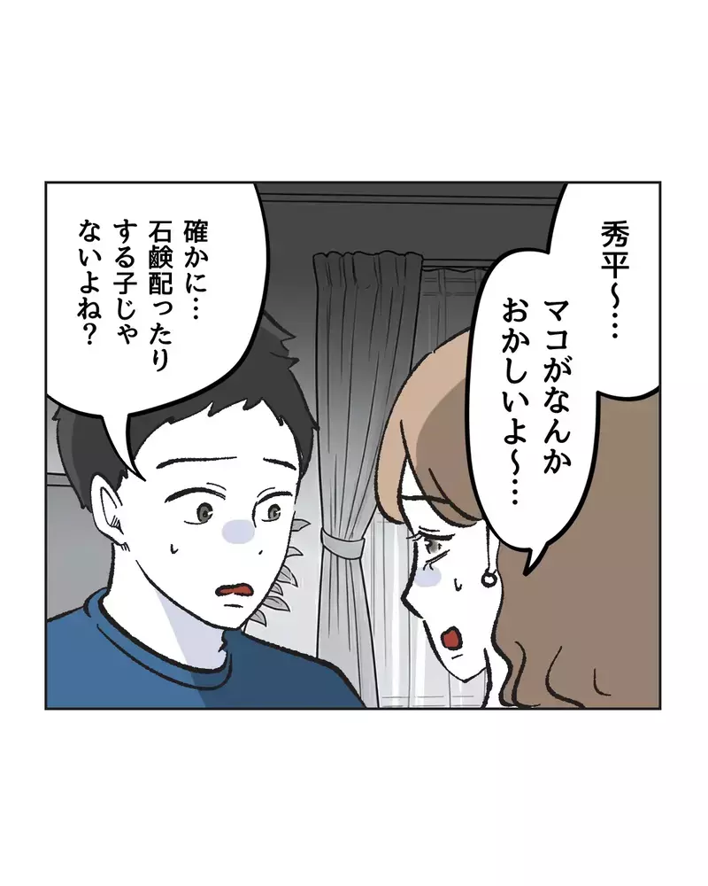 　「ぼ…母乳石鹸？」親友の結婚式の引出物がヤバすぎた…産後ハイでおかしくなった友達が壊れた本当の理由