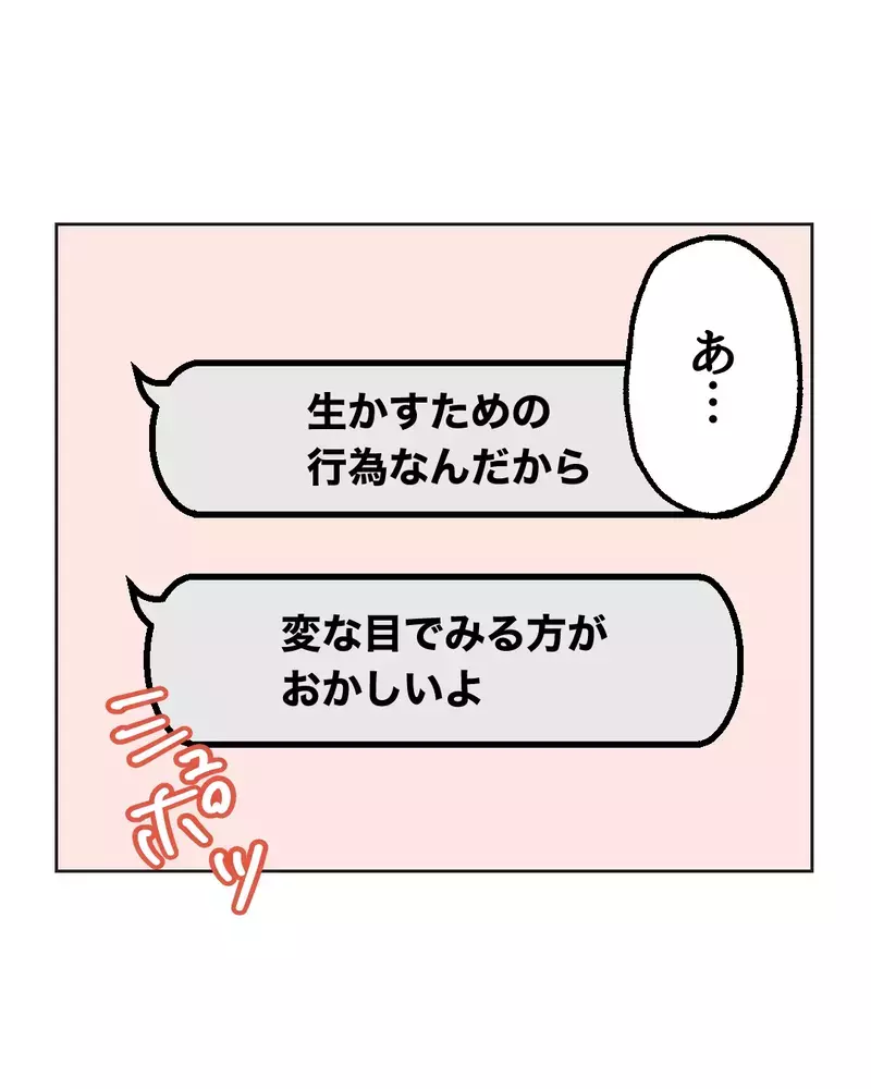 　「ぼ…母乳石鹸？」親友の結婚式の引出物がヤバすぎた…産後ハイでおかしくなった友達が壊れた本当の理由