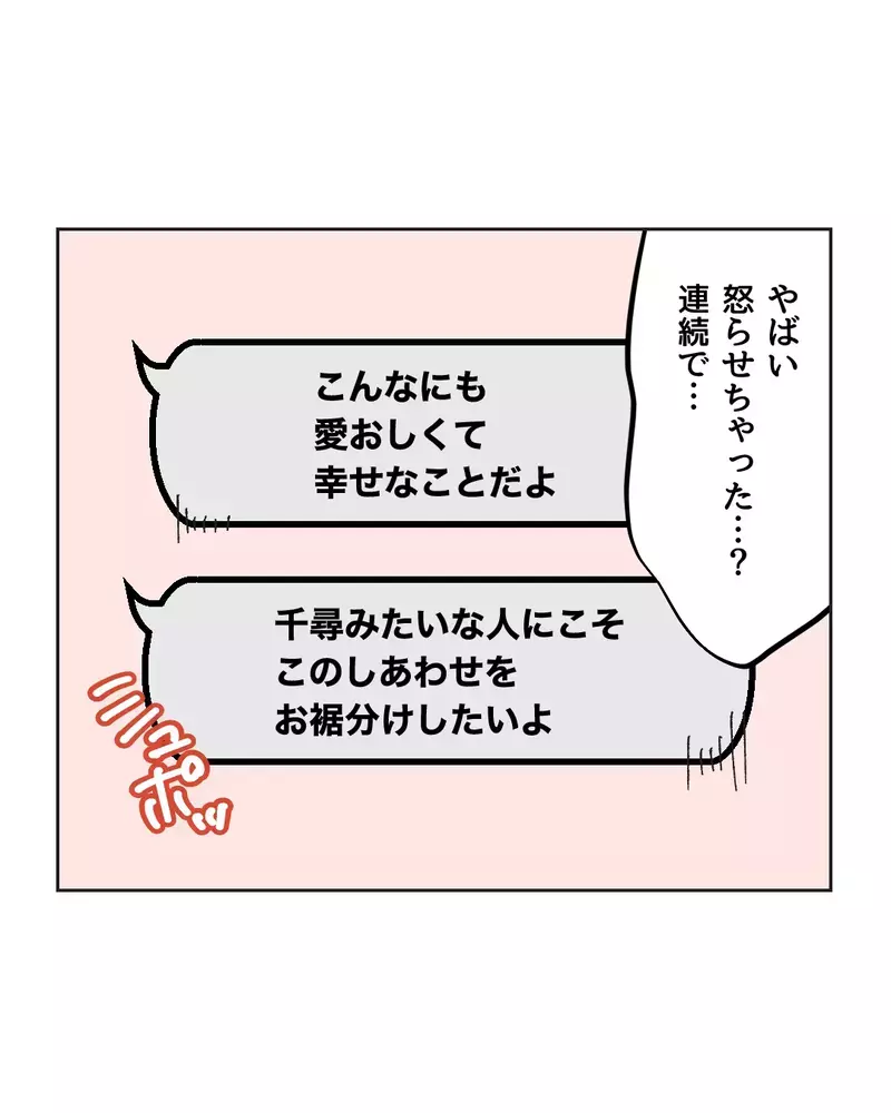 　「ぼ…母乳石鹸？」親友の結婚式の引出物がヤバすぎた…産後ハイでおかしくなった友達が壊れた本当の理由