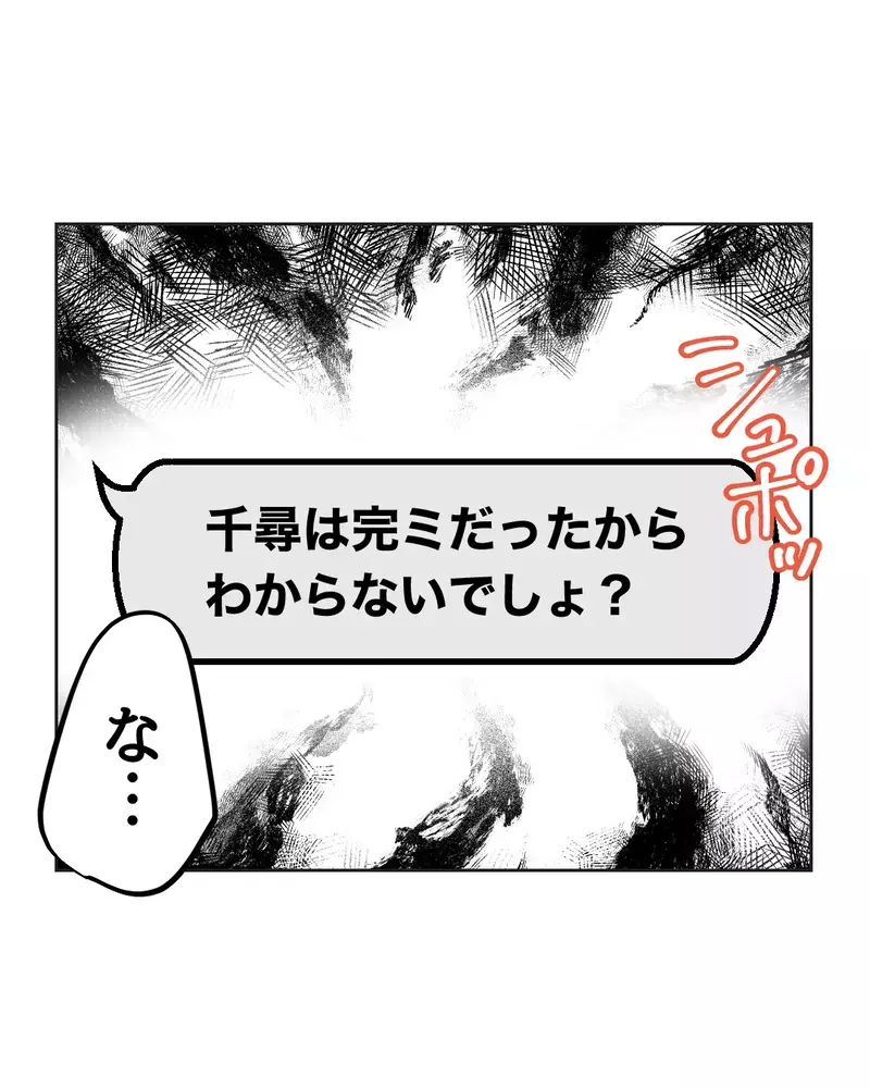 　「ぼ…母乳石鹸？」親友の結婚式の引出物がヤバすぎた…産後ハイでおかしくなった友達が壊れた本当の理由