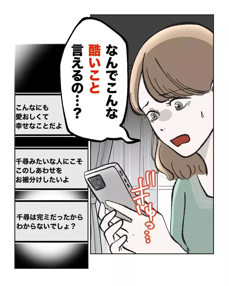 　「ぼ…母乳石鹸？」親友の結婚式の引出物がヤバすぎた…産後ハイでおかしくなった友達が壊れた本当の理由