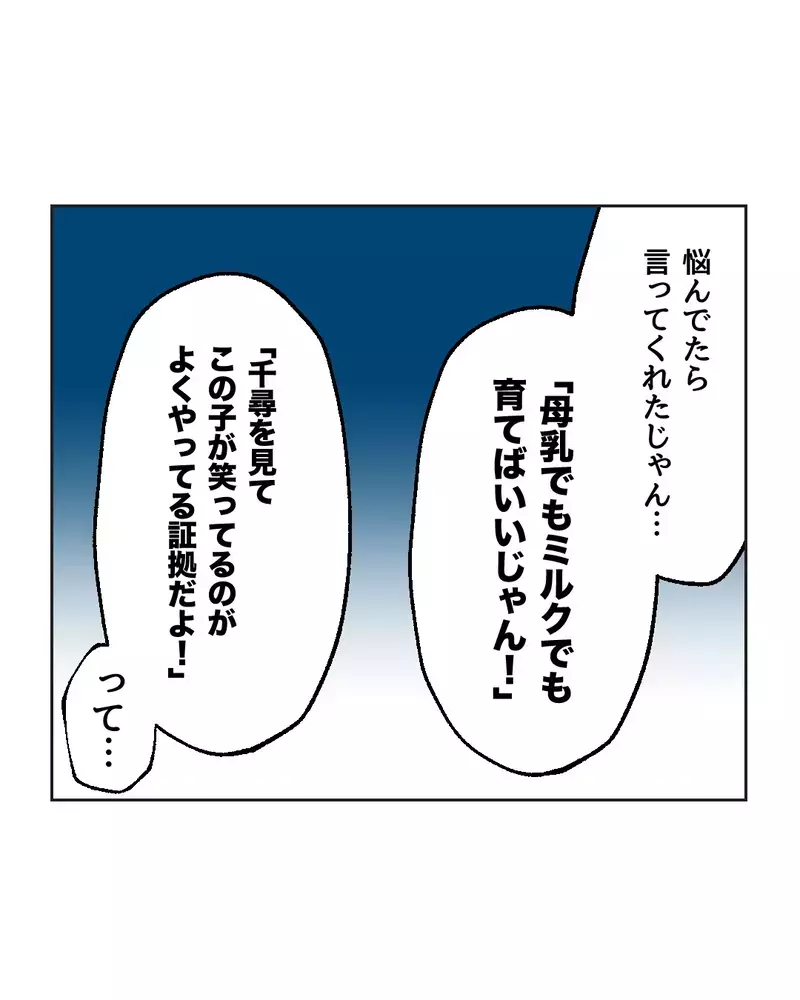 　「ぼ…母乳石鹸？」親友の結婚式の引出物がヤバすぎた…産後ハイでおかしくなった友達が壊れた本当の理由