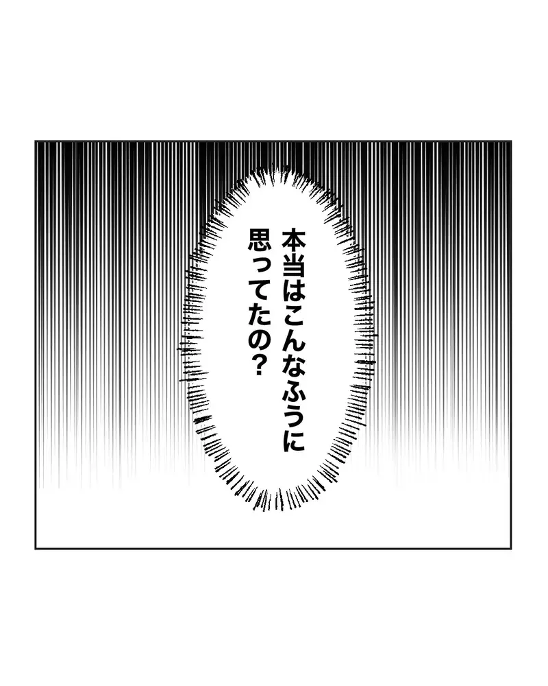 　「ぼ…母乳石鹸？」親友の結婚式の引出物がヤバすぎた…産後ハイでおかしくなった友達が壊れた本当の理由