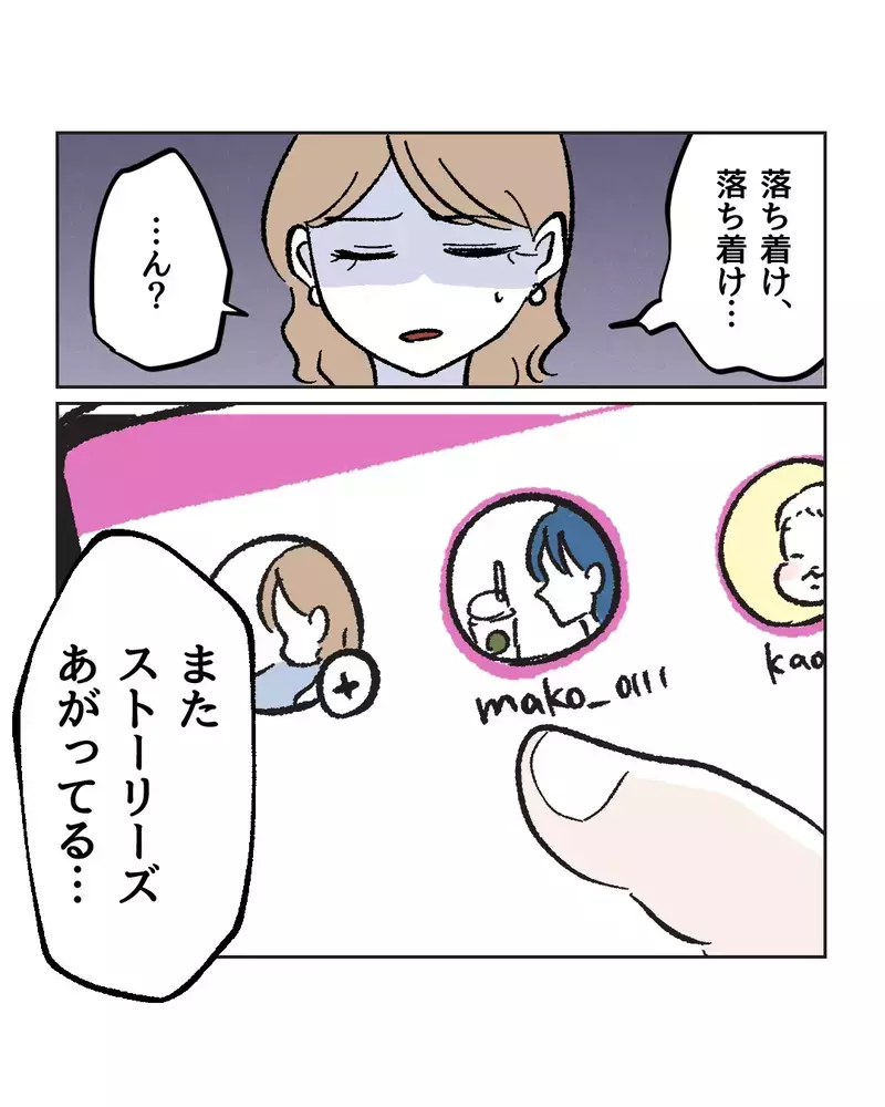 　「ぼ…母乳石鹸？」親友の結婚式の引出物がヤバすぎた…産後ハイでおかしくなった友達が壊れた本当の理由