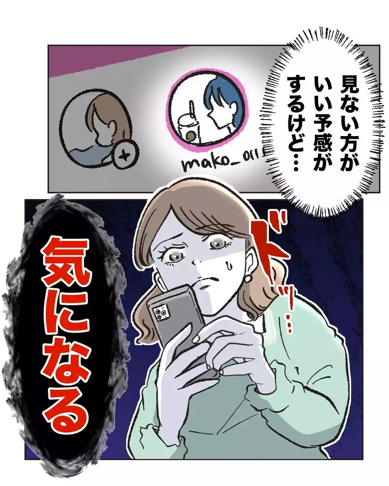 　「ぼ…母乳石鹸？」親友の結婚式の引出物がヤバすぎた…産後ハイでおかしくなった友達が壊れた本当の理由