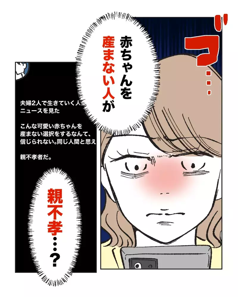 　「ぼ…母乳石鹸？」親友の結婚式の引出物がヤバすぎた…産後ハイでおかしくなった友達が壊れた本当の理由