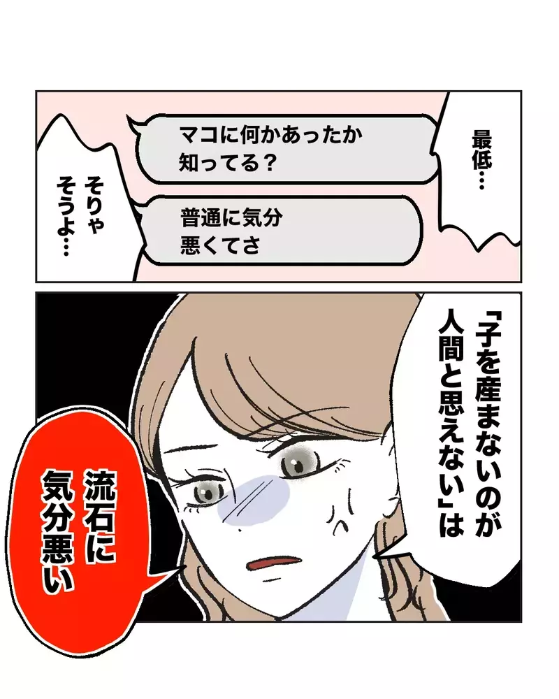 　「ぼ…母乳石鹸？」親友の結婚式の引出物がヤバすぎた…産後ハイでおかしくなった友達が壊れた本当の理由
