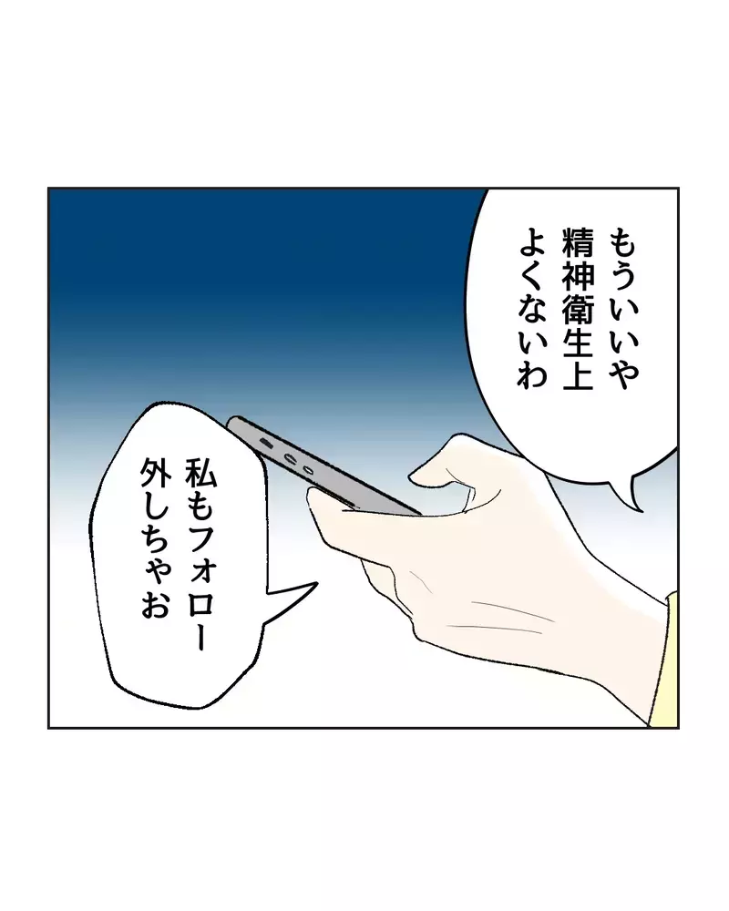 　「ぼ…母乳石鹸？」親友の結婚式の引出物がヤバすぎた…産後ハイでおかしくなった友達が壊れた本当の理由