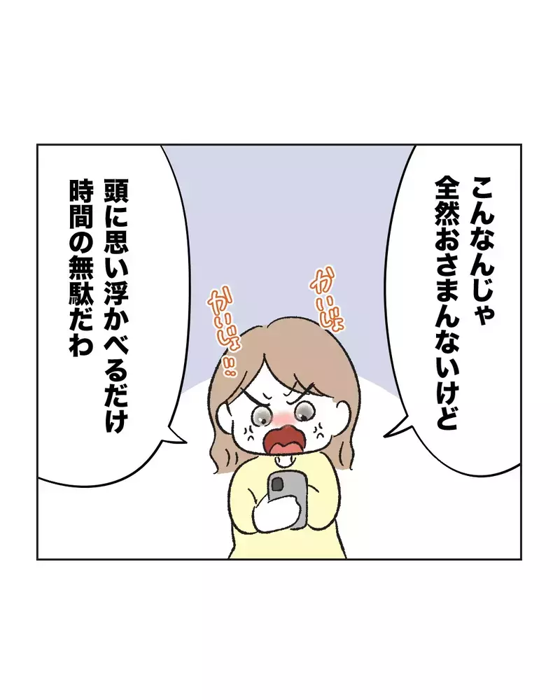 　「ぼ…母乳石鹸？」親友の結婚式の引出物がヤバすぎた…産後ハイでおかしくなった友達が壊れた本当の理由