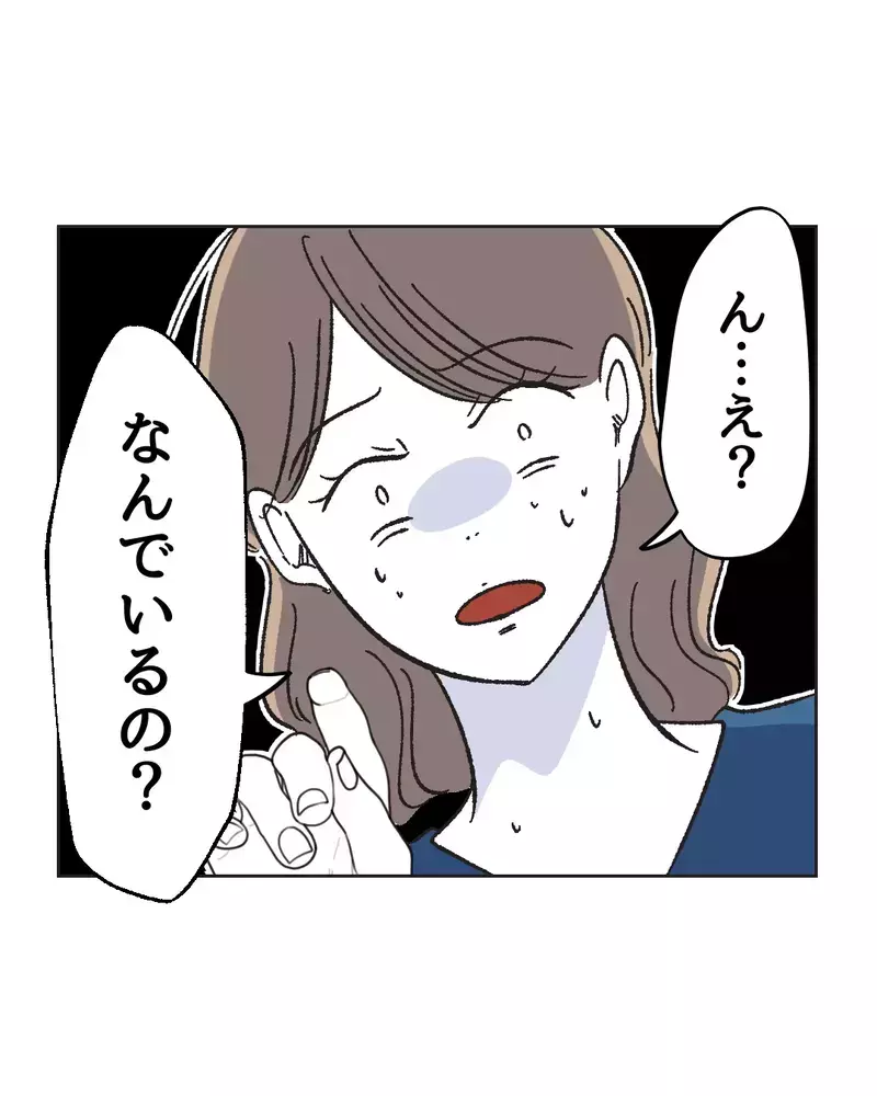 　「ぼ…母乳石鹸？」親友の結婚式の引出物がヤバすぎた…産後ハイでおかしくなった友達が壊れた本当の理由