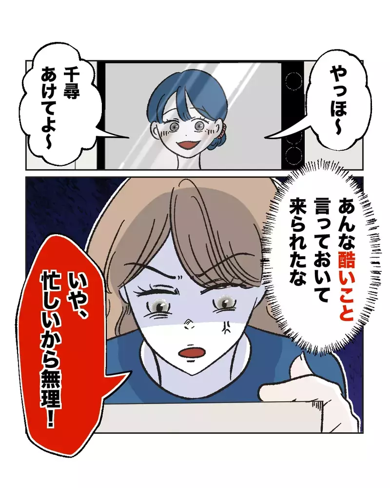 　「ぼ…母乳石鹸？」親友の結婚式の引出物がヤバすぎた…産後ハイでおかしくなった友達が壊れた本当の理由