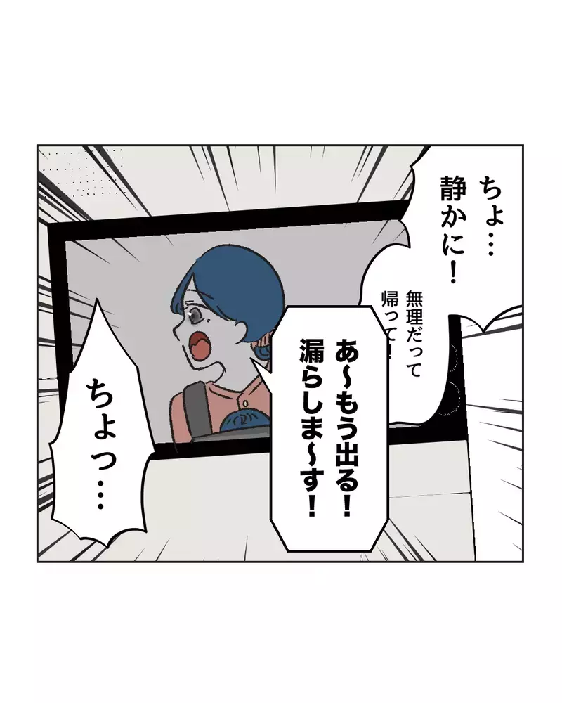 　「ぼ…母乳石鹸？」親友の結婚式の引出物がヤバすぎた…産後ハイでおかしくなった友達が壊れた本当の理由