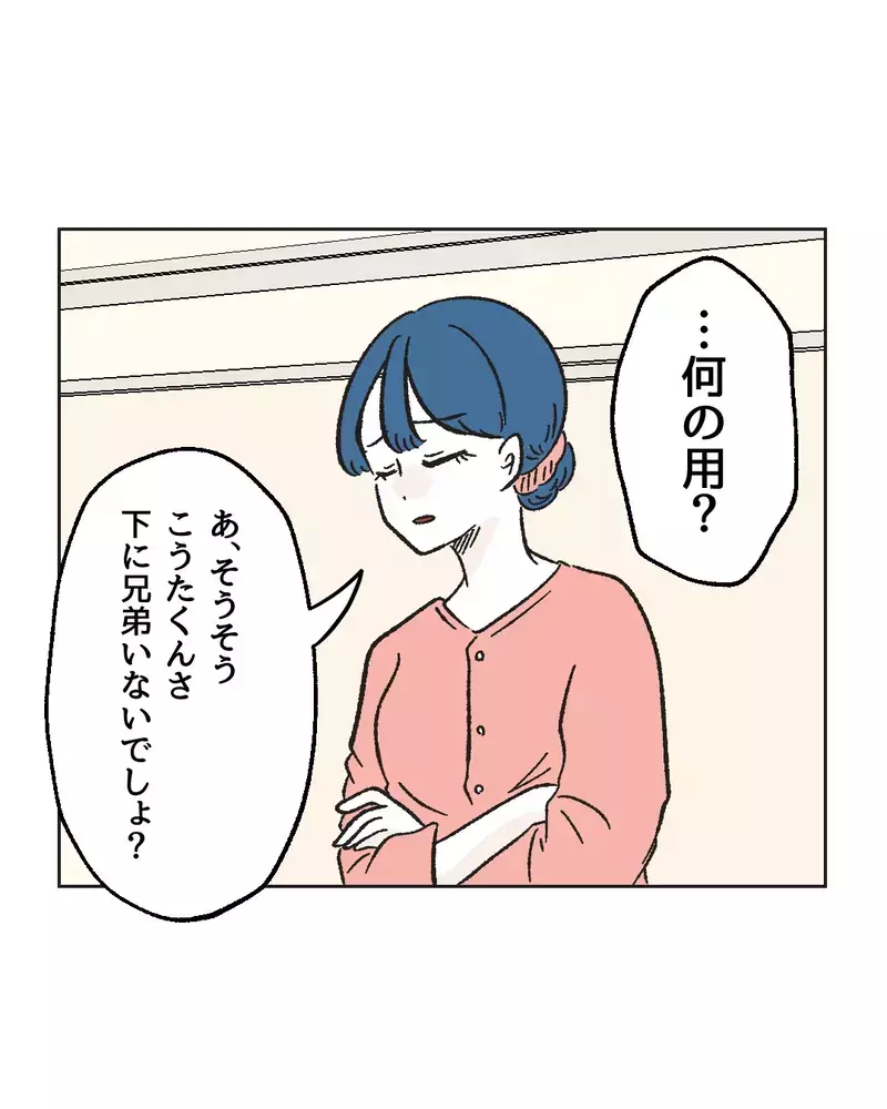 　「ぼ…母乳石鹸？」親友の結婚式の引出物がヤバすぎた…産後ハイでおかしくなった友達が壊れた本当の理由