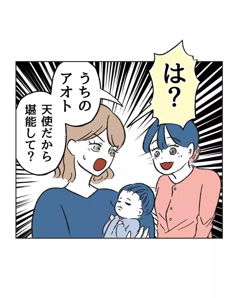 　「ぼ…母乳石鹸？」親友の結婚式の引出物がヤバすぎた…産後ハイでおかしくなった友達が壊れた本当の理由