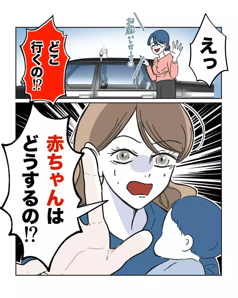 　「ぼ…母乳石鹸？」親友の結婚式の引出物がヤバすぎた…産後ハイでおかしくなった友達が壊れた本当の理由