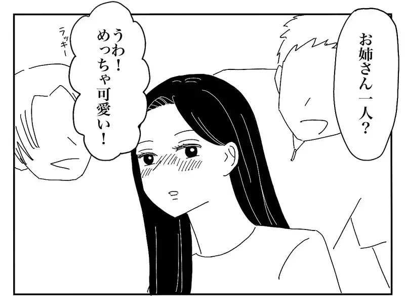 「私のせいで別れることになってごめんね」親友と彼氏に裏切られ、誰かに必要とされたくて夜の街へ…女子大生の再生の物語